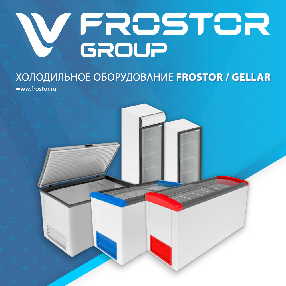 Внимание! Важная информация для партнеров «FROSTOR GROUP»!